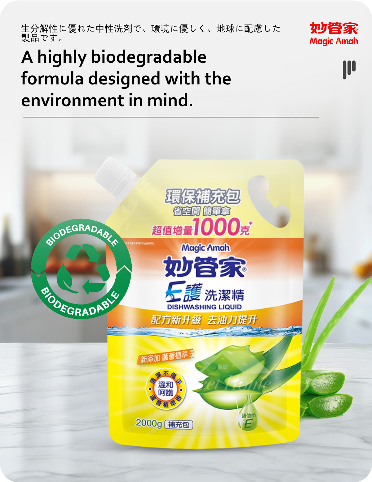 Magic-Amah-Vitamin-E-Dishwashing-Liquid-Refill-9